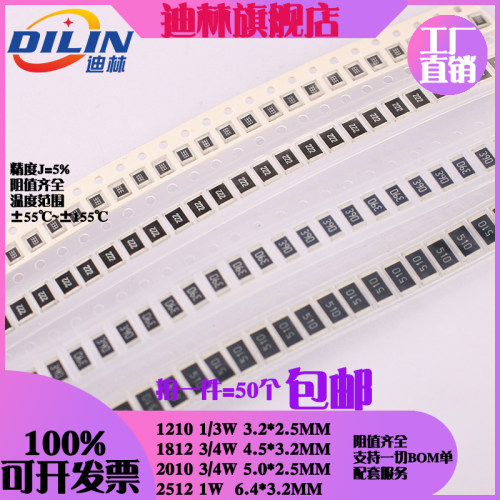 1210 1812 2010 2512 贴片电阻9.1M 10M 欧 5%