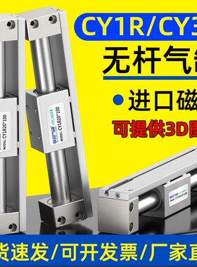 磁偶式无杆气缸CY3R15/20/25/32/40CY1RG导杆滑动移动长行程SCM型