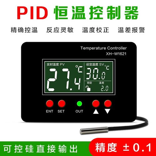 XH-W1621 面板式温控器数字温度控制开关微电脑温控仪厂家定制