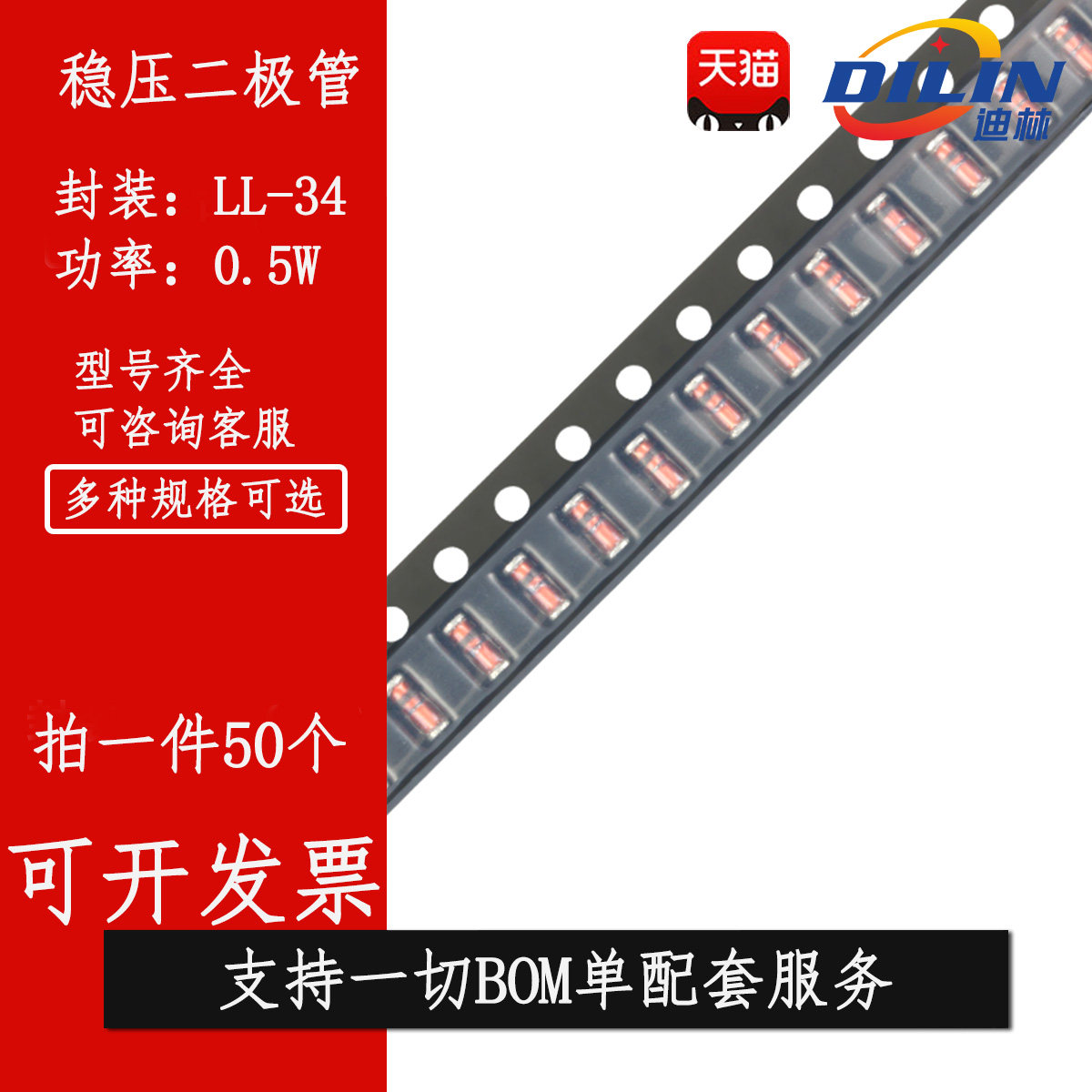 1N4148 二极管BAS85 1N60P 贴片LL-34圆柱玻璃 SOD-80 LM4007