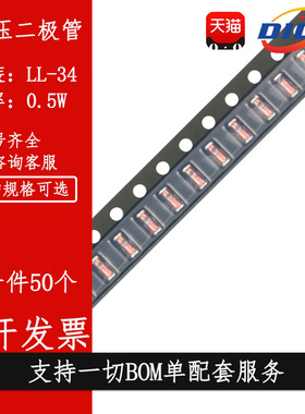 1N4148 二极管BAS85 1N60P 贴片LL-34圆柱玻璃 SOD-80 LM4007