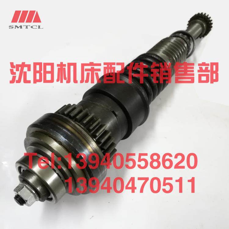 沈阳机床配件CW6163B CW6180B蜗杆轴总成溜板箱超越离合器轴总成