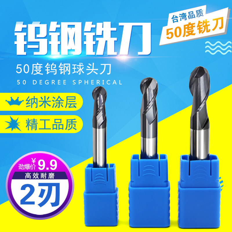 立铣刀 钨钢铣刀 HRC50度 钨钢球刀 球铣刀 合金刀 球头刀