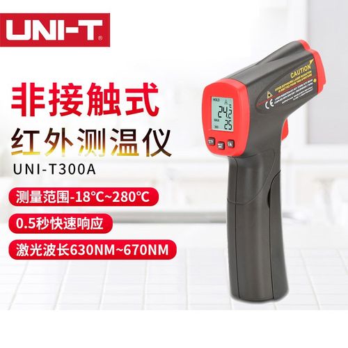 测温仪工业 UT300A UT300S 小巧激光手持式红外线 优利德