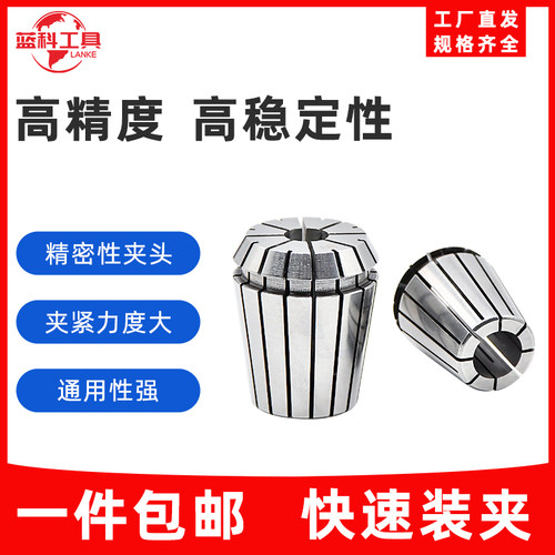 ER弹性筒夹32铣刀雕刻机主轴高精度夹头弹簧ER8 11 16 20 25 40