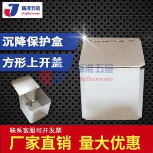 不锈钢沉降观测点保护盒风电基础基准沉降监测点方形保护罩防护箱