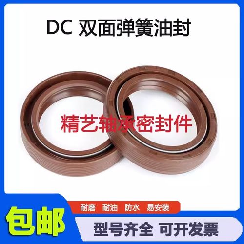 DC30*50*10双弹簧 骨架油封 DC30X50X10 30.50.10双面油封 密封圈