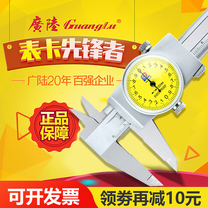 广陆桂林带表卡尺0-150-200-300mm高精度代表卡尺游标卡尺带戴表