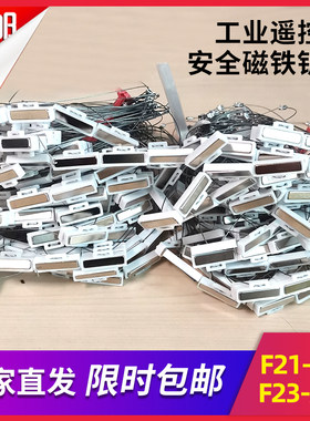 禹鼎工业遥控器磁铁钥匙F21-E1B行车天车航吊遥控安全磁吸钥匙