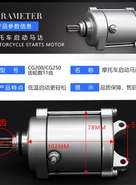 摩托车珠江本钱江CG200三轮车起动电机11齿启动马达
