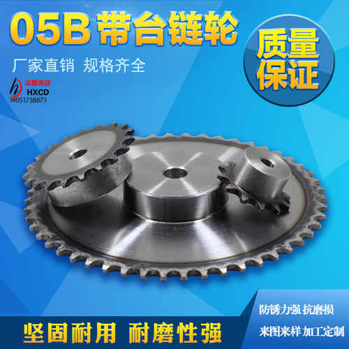 05B链轮10齿至50齿现货45号钢齿面淬火/2.5分链轮节距8MM 特价
