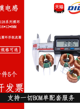 磁环共模电感20MH 3A 16*12*8 5 10 15 30MH插脚环形滤波直插线圈