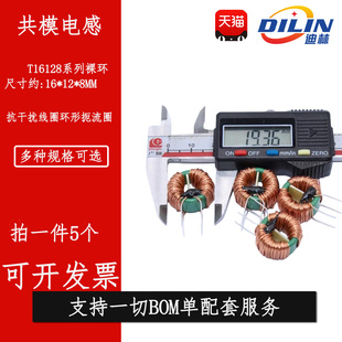 磁环共模电感20MH 30MH插脚环形滤波直插线圈