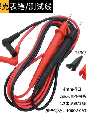 FLUKE福禄克TL75原装万用表笔TL30钳形表棒TL175测试线 TL71 TL10