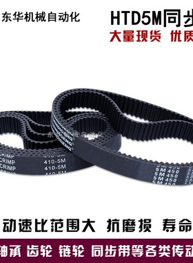 黑色橡胶同步带HTD5M280 5M285 5M290 5M295 5M300 同步皮带节距5
