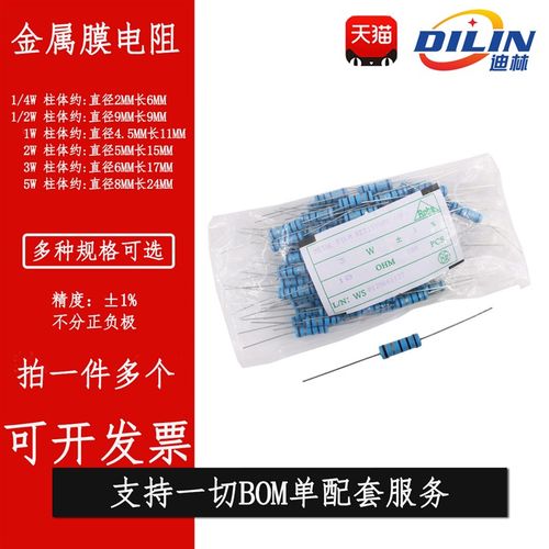 金属膜电阻 1/4W 1/2W 1W 2M 2.2M 2.4M 2.7M 3M 3.3M 3.6M 1%