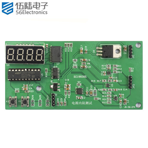 电源内阻测试仪竞赛套件职业技能大赛装调应用制作散件JS-56-274A