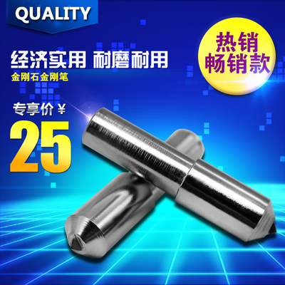 金刚石金刚笔 砂轮修整器 磨床金刚石砂轮修整器 钻石修刀