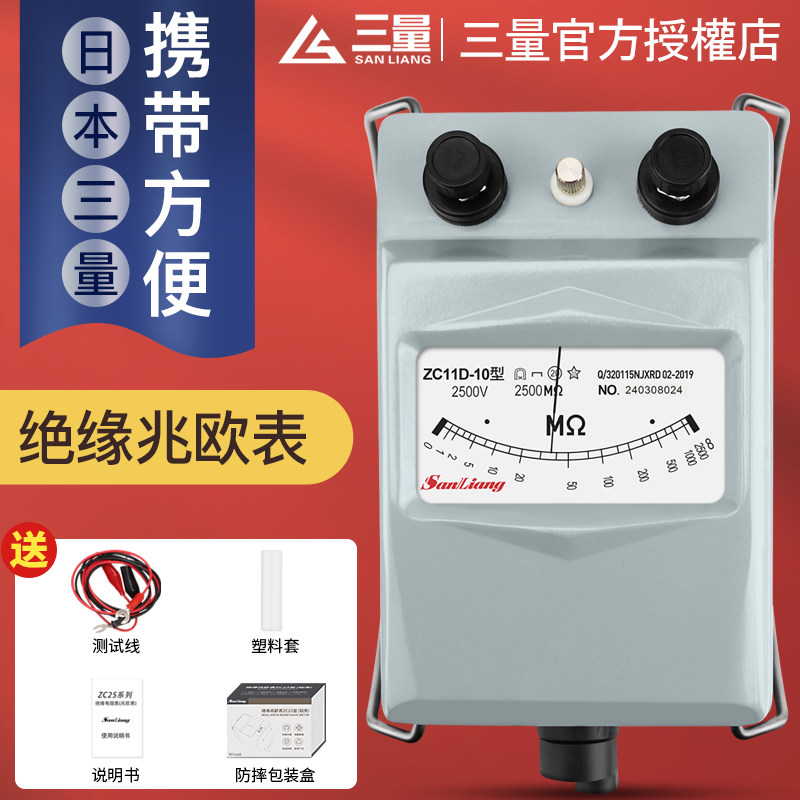 日本三量兆欧表  ZC25-3 500V/1000V绝缘电阻测试仪器 铝壳手摇表