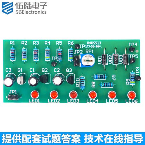 流水灯与电平指示电路套件对口单招电子技能高考DIY焊接TJ-56-364