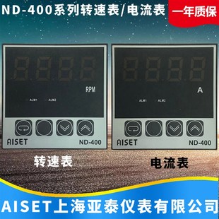 416Z电流电压表优质现货 406Z AISET上海亚泰仪表有限公司ND 400