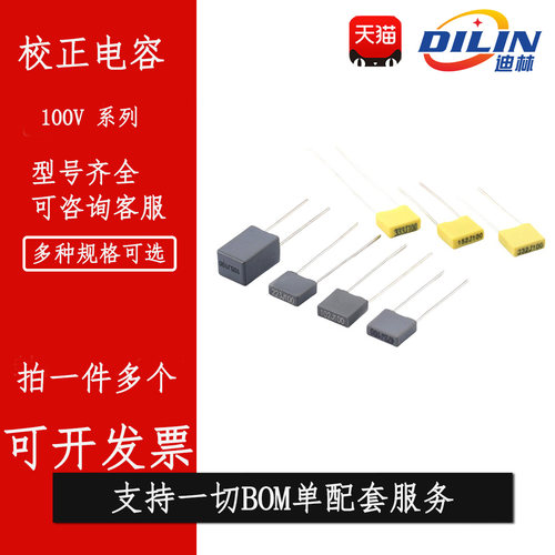 方块/校正电容102/103/104/105/223/224/472/473J 100V 0.1/1uf