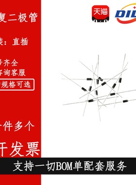 直插整流快恢复二极管 RL201 RL204 RL205 RL207 RL257 DO-15