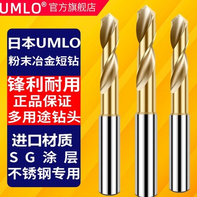 7572P钻头SG涂层粉末冶金高速钢铝合金不锈钢硬质合金麻花钻