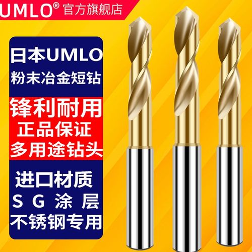 7572P钻头SG涂层粉末冶金高速钢铝合金不锈钢硬质合金麻花钻
