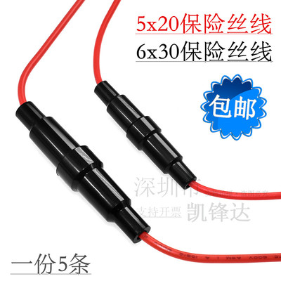 险丝线5x20mm6x30mm保座管线险盒套座管式管保接险安全绳保丝