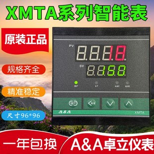 8181P现货 智能表XMTA A&A余姚卓立自动化仪表厂XMTA 8131P短款