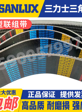 三力士SANLUX齿型联组带山地钻机2 3 4 5 6联3VX600 3VX1479 Li