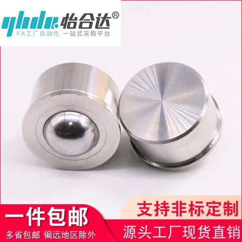 万向球钢珠滚轮牛眼滚珠传送球QDC21/22-7.5/9/11/15/18/24/30