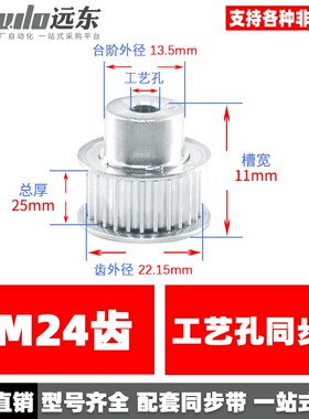 3M24齿 同步轮 同步带轮 标准件 铝合金 齿外径22.15齿宽11传动轮