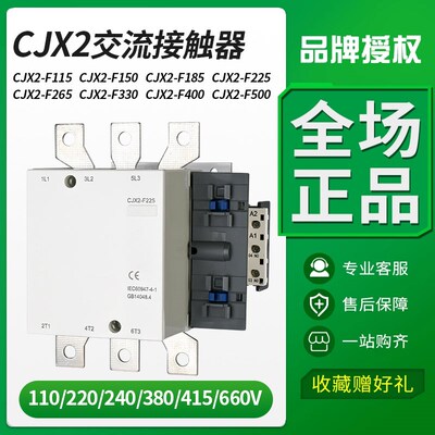 CJX2交流接触器F115 F150A F185A F225A F265A F330A F400A F500A