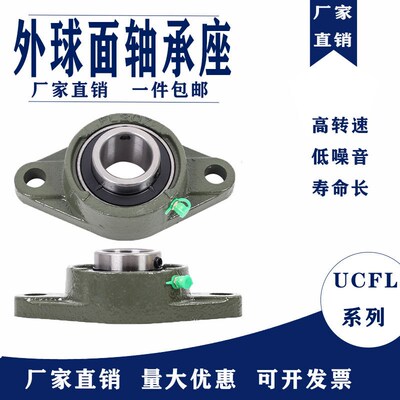 外球面轴承带座菱形UCFL203FL204FL205FL206207208209210