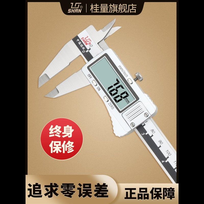 桂林电子数显卡尺不锈钢游标卡尺0-150mm高精度工业测量工具