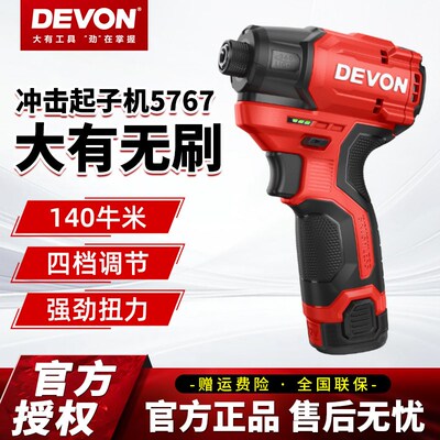 大有新款5767Q冲击起子机无刷电批原装正品快挂锂电充电式螺丝刀