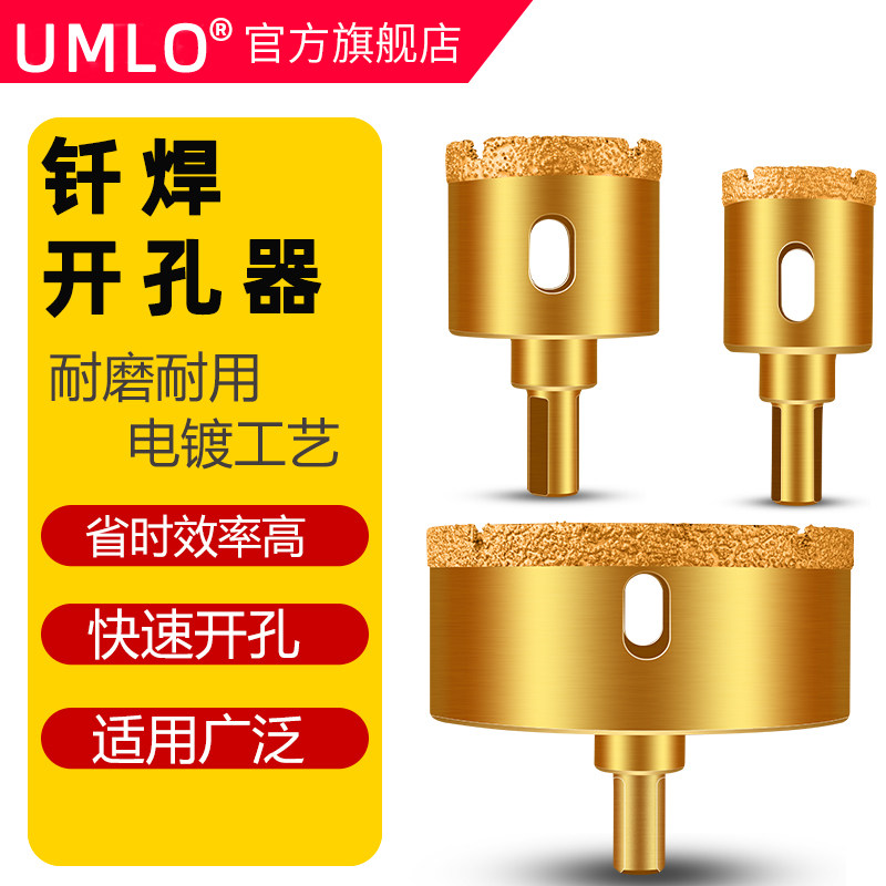 钎焊大理石开孔器玻璃瓷砖钻头石材玻化砖金刚砂花岗岩多功能打孔