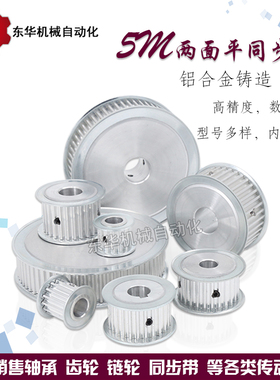 AF型无台同步轮 同步皮带轮 5M40齿 内孔6-25 两面平齿外径62.7