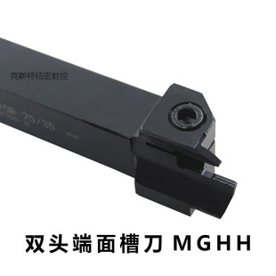 外径端面切槽刀杆MGHH320 325 425双头数控切刀刀杆切断车床刀具
