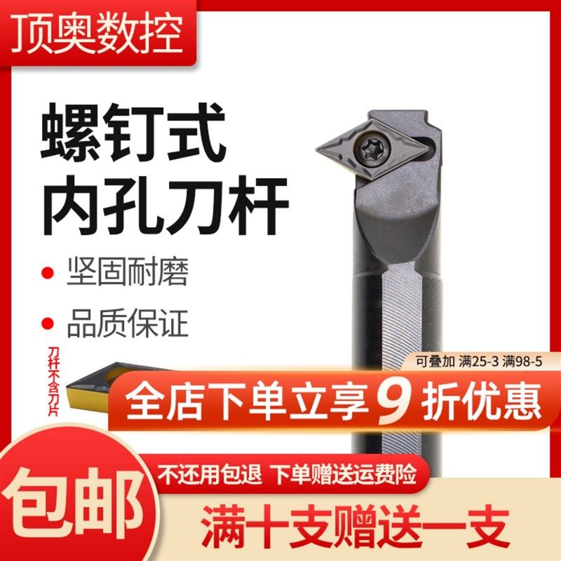 数控车刀刀杆62.5度内孔刀S10K12M16Q20R-SDWCR07/11车床镗孔刀具