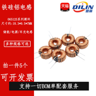 100uH储能滤波大电流磁环直插电感线圈 47uH 铁硅铝磁环电感 33uH
