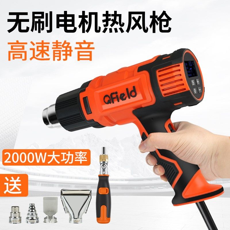 QField其田无刷电机热风枪汽车贴膜烤枪智能数显调温美缝返工焊枪,农用物资,苗木固定器/支撑器,淘宝优惠券,粉丝福利购,淘宝优惠卷