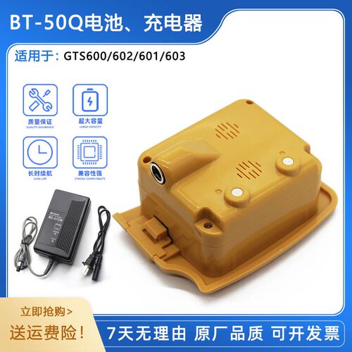RTK测量测绘GTS600/602/601/603全站仪BT-50Q电池/充电器