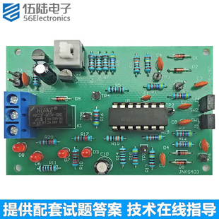 四运放水位控制电路套件对口单招电子技能考试焊接练习TJ-56-287