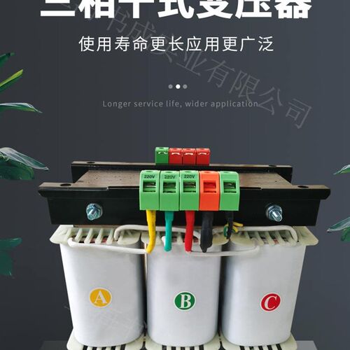 690V660v480V440v变380V转220v200v三相干式变压器5kva10KW30隔离