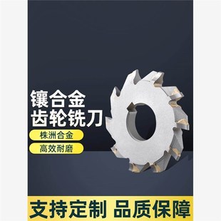 面板齿轮铣刀组与硬质合金钨钢齿轮 伞形齿轮模具N95面罩机铣刀盘