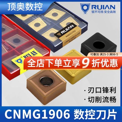 台州瑞安数控车刀片钢件菱形刀粒 CNMG190608/12 CNMG190616