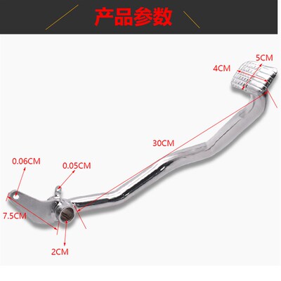 摩托车制动杆赛驰QS110-A-2刹车踩杆后刹车踏板赛胜FD脚刹拉杆